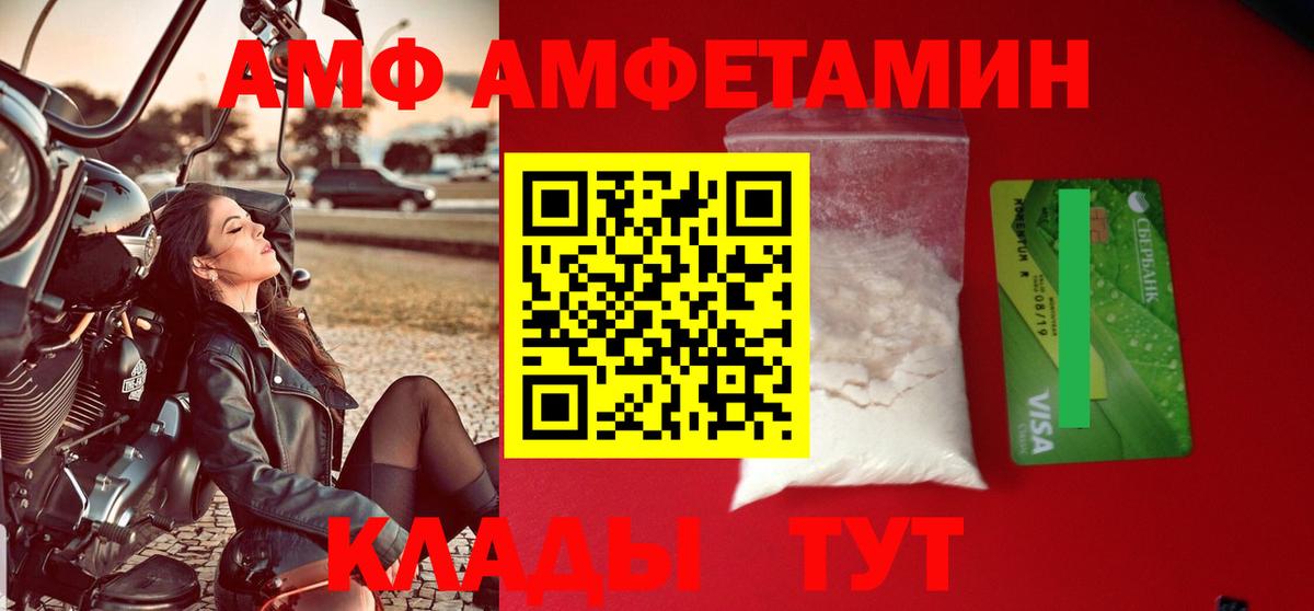 Amphetamine 98% Тольятти