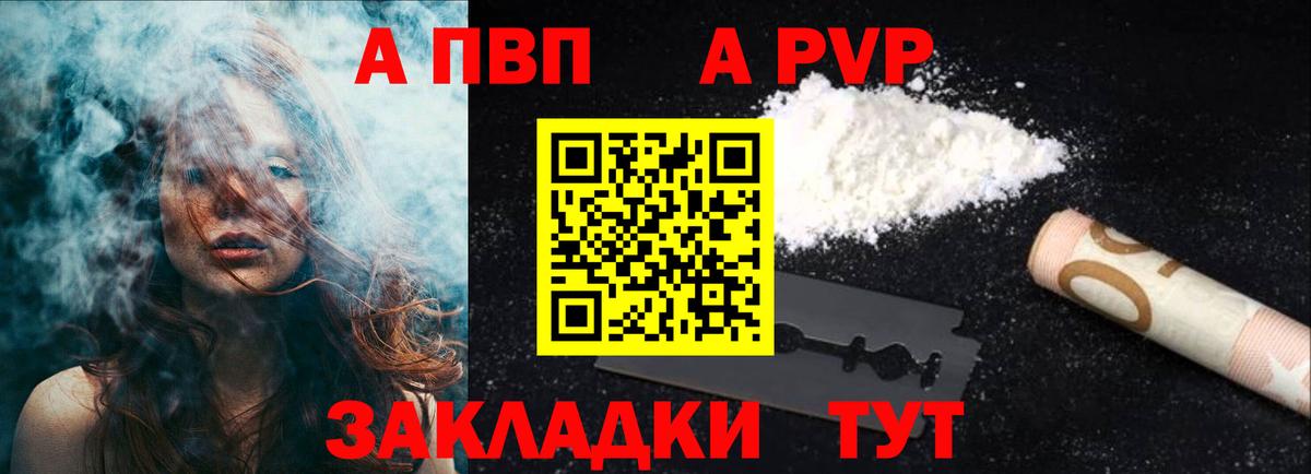 APVP мука  Вход с VPN  Тольятти  A-PVP VHQ 