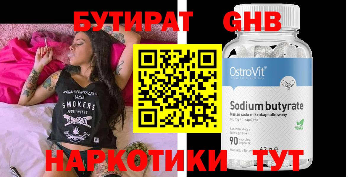 БУТИРАТ оксана  Вход с VPN  Тольятти 
