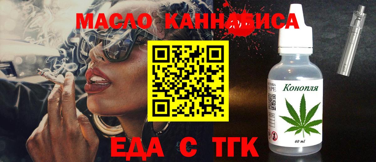 Canna-Cookies марихуана Тольятти