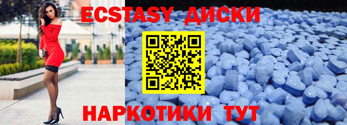 Тольятти  Ecstasy круглые  Вход с VPN 