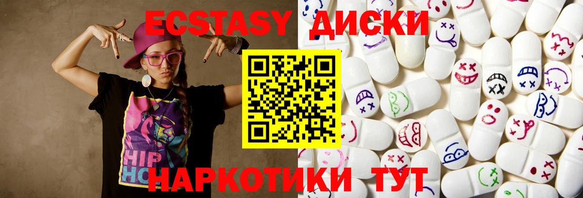 Экстази TESLA Тольятти