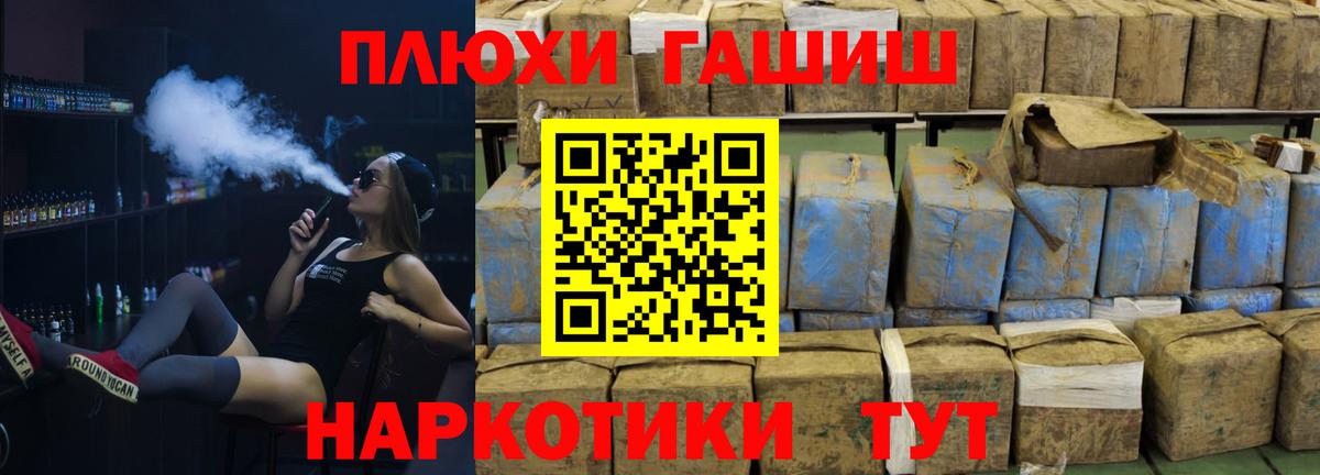 ГАШИШ индика сатива  Вход с VPN  Гашиш 40% ТГК  Тольятти 