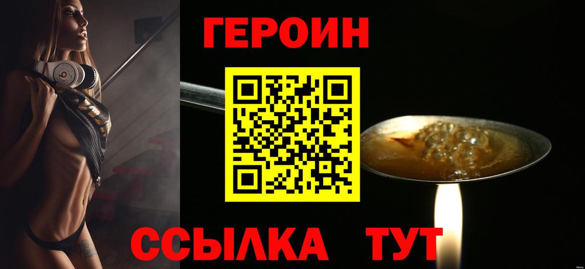 Тольятти  Героин Афган  Героин  Вход с VPN 