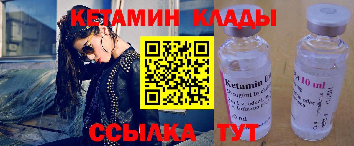 КЕТАМИН ketamine  КЕТАМИН VHQ  мега   Вход с VPN  darknet Telegram  Тольятти 