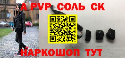кокаин премиум Севастополь