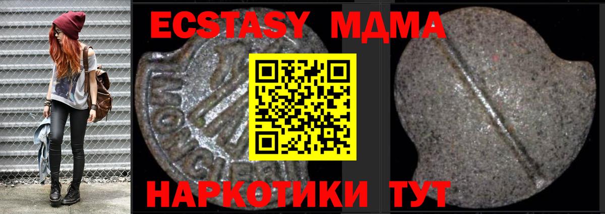 MDMA crystal  МДМА VHQ  MDMA  Вход с VPN  Тольятти 