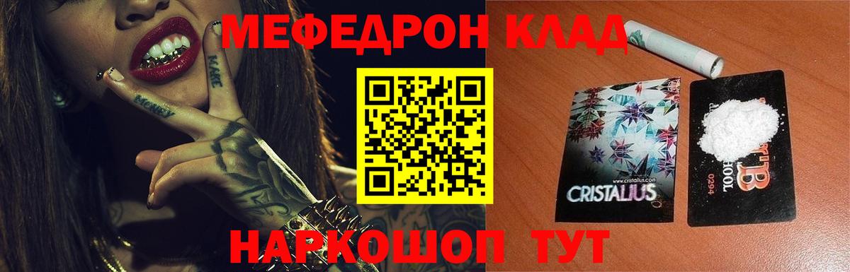 Тольятти  Меф  МЕФ  МЕФ мяу мяу  Вход с VPN  МЕФ кристаллы 