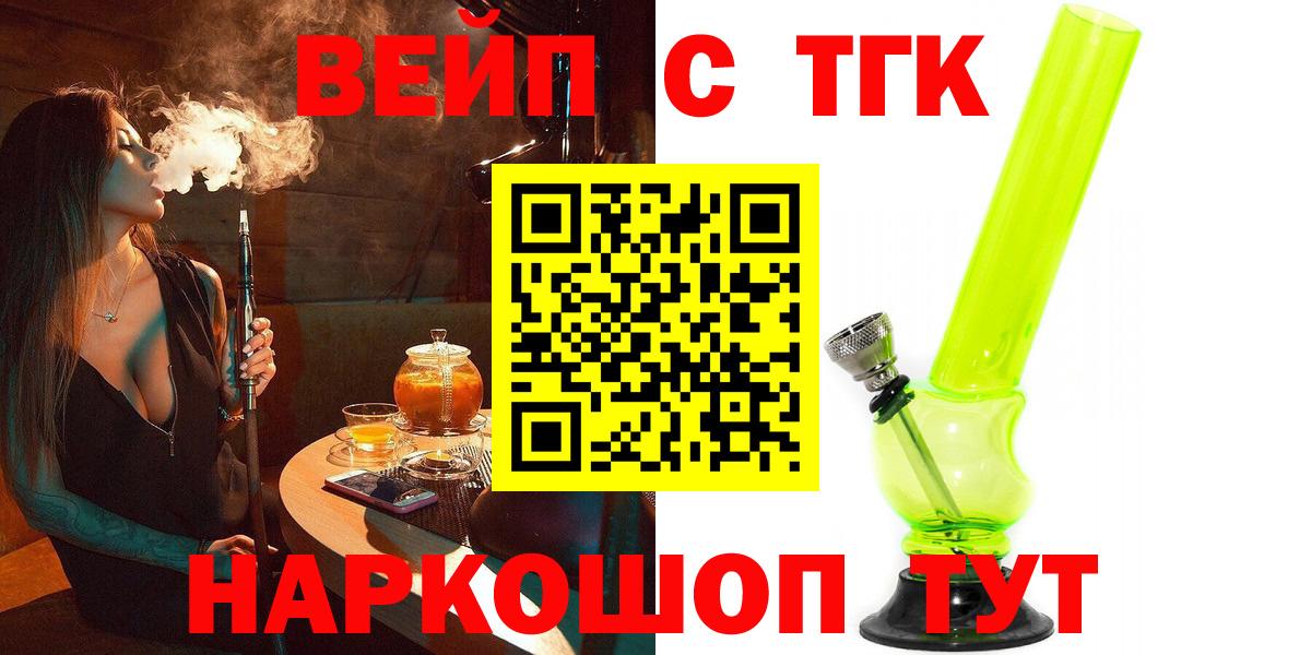 гидра онион  ТГК вейп  Вход с VPN  Тольятти 